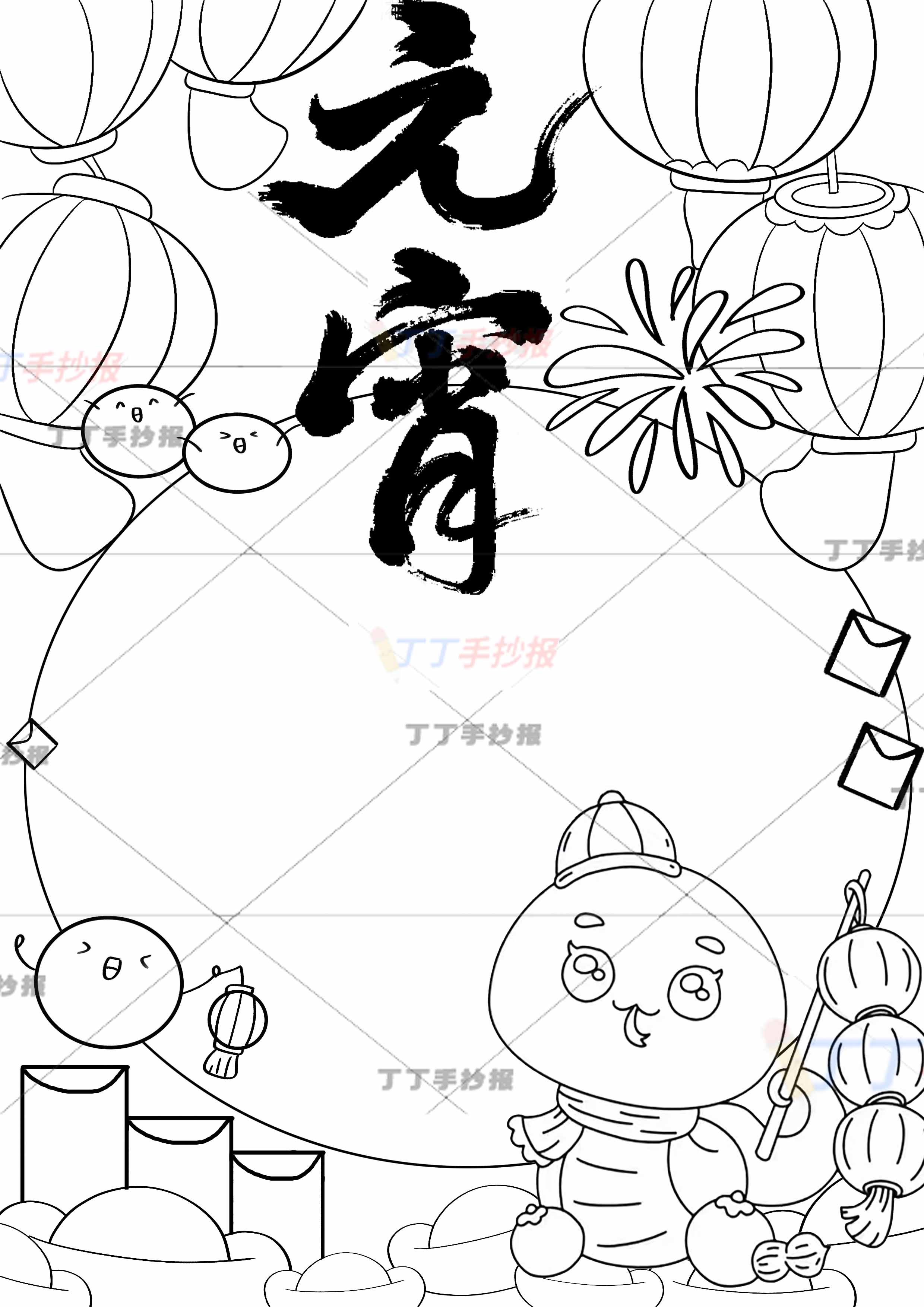 蛇年元宵手抄报竖版右下青色小蛇