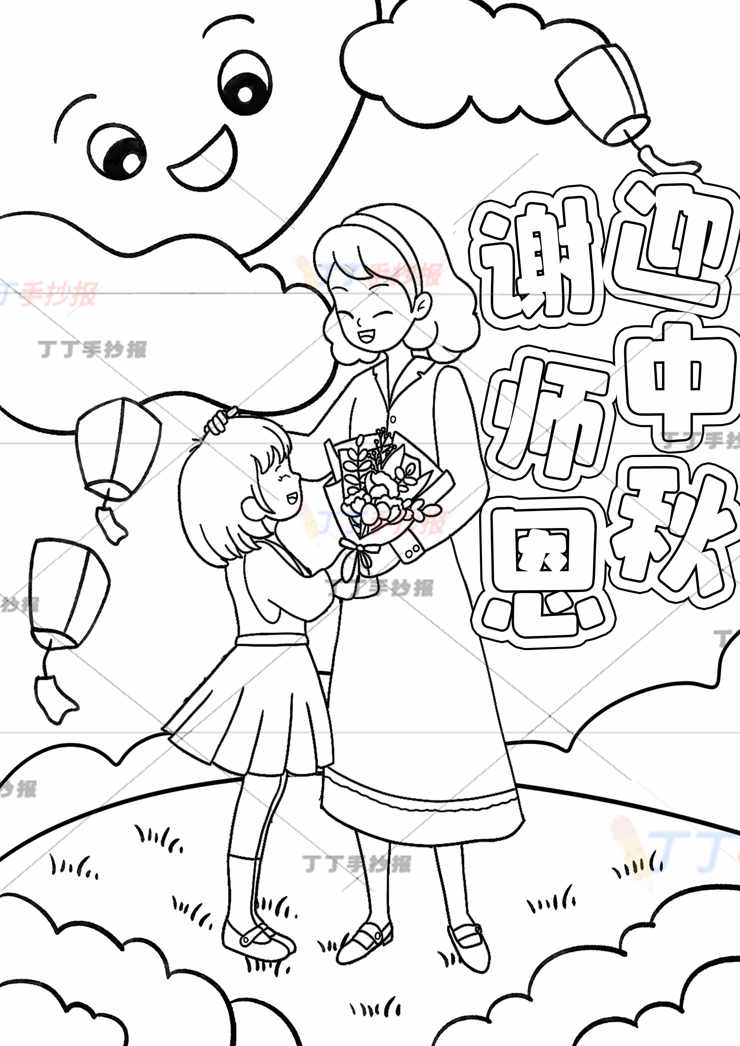 迎中秋谢师恩竖版儿童画教师节绘画中间女老师女孩中秋教师节