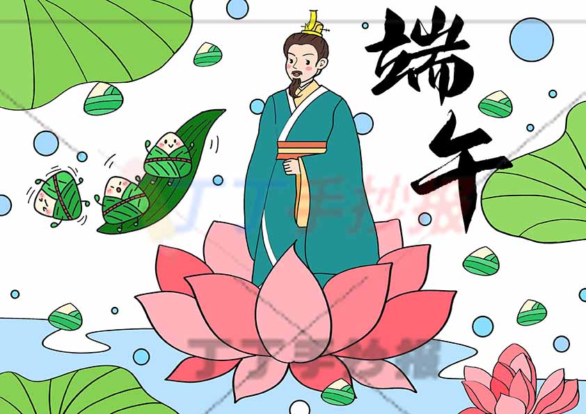 端午儿童画端午节绘画荷花屈原