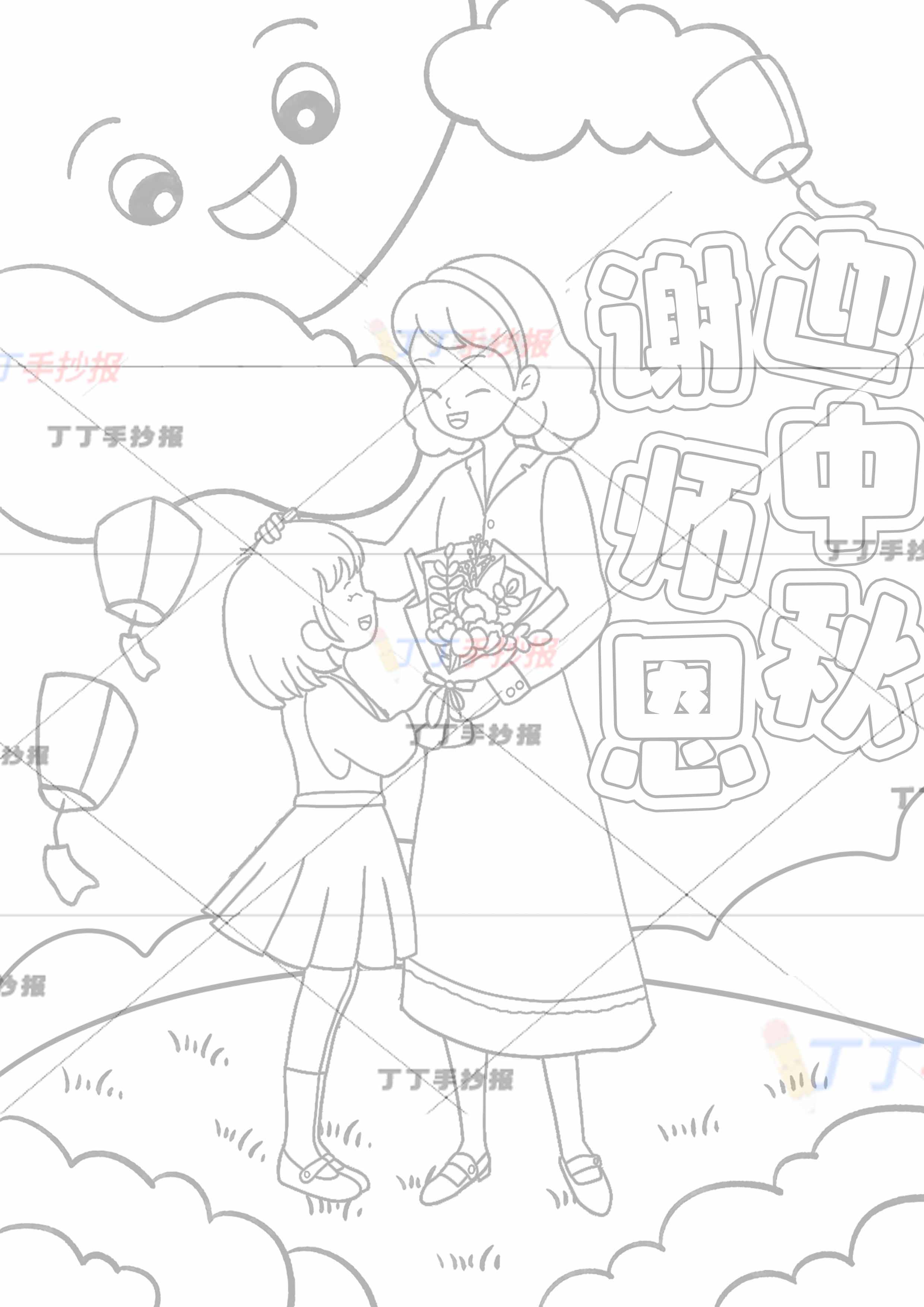 迎中秋谢师恩竖版儿童画教师节绘画中间女老师女孩中秋教师节