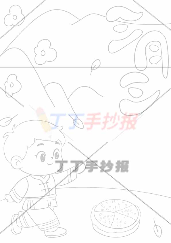 壮族三月三竖版手抄报男底部