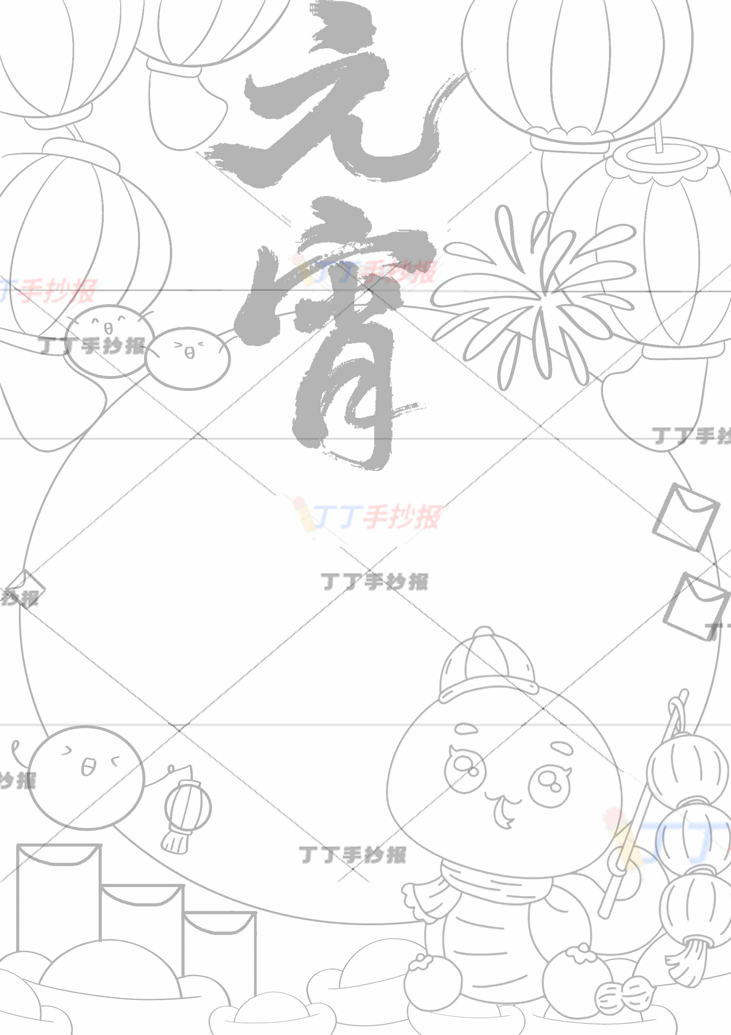 蛇年元宵手抄报竖版右下青色小蛇