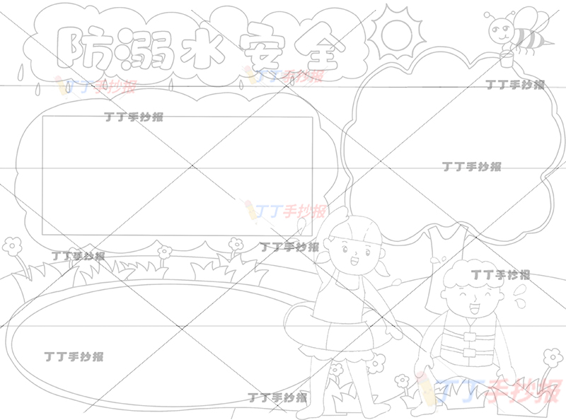 防溺水安全手抄报三边框男女2