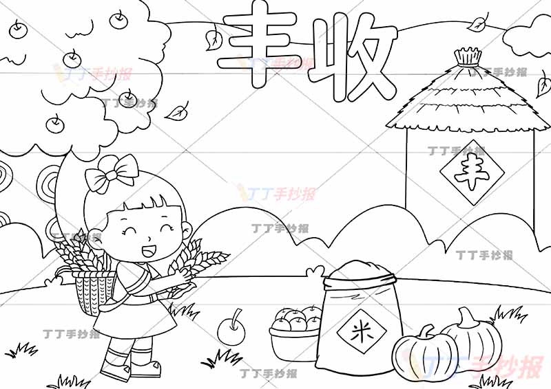 秋天丰收手抄报秋收左下背篮女孩