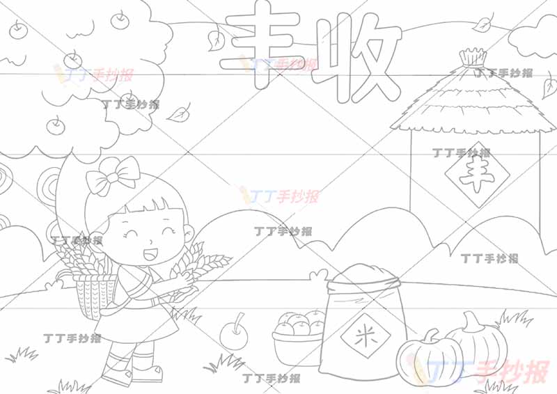秋天丰收手抄报秋收左下背篮女孩