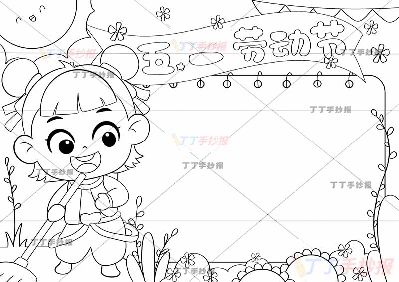 五一劳动节手抄报带字左侧哪吒