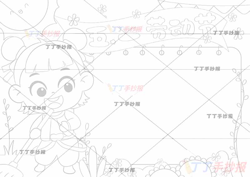 五一劳动节手抄报带字左侧哪吒