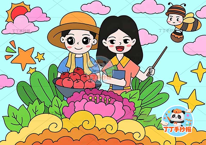 五一劳动节儿童画家务劳动中间两人右上小蜜蜂
