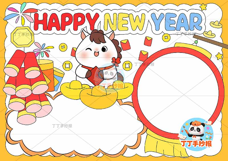 2026元旦新年英语happy new year手抄报中间小马可爱