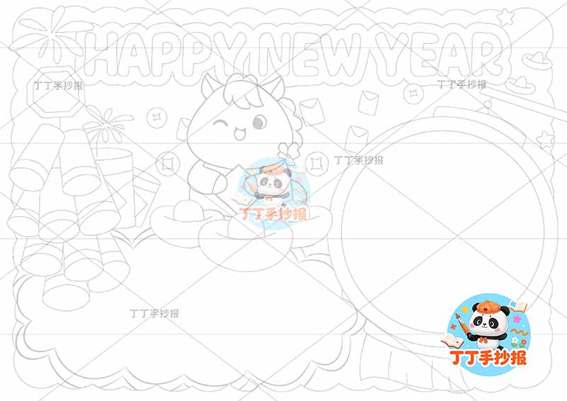 2026元旦新年英语happy new year手抄报中间小马可爱