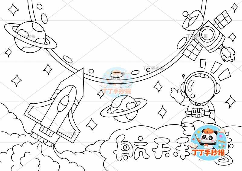 航天科普手抄报航空科技左下火箭