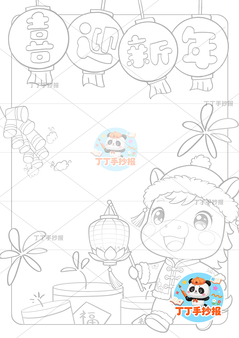 2026喜迎新年竖版手抄报春节小马提灯