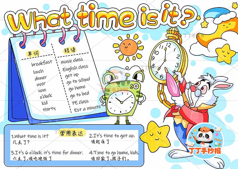 四年级下册‌英语第二单元人教版 时间英语what time is it
