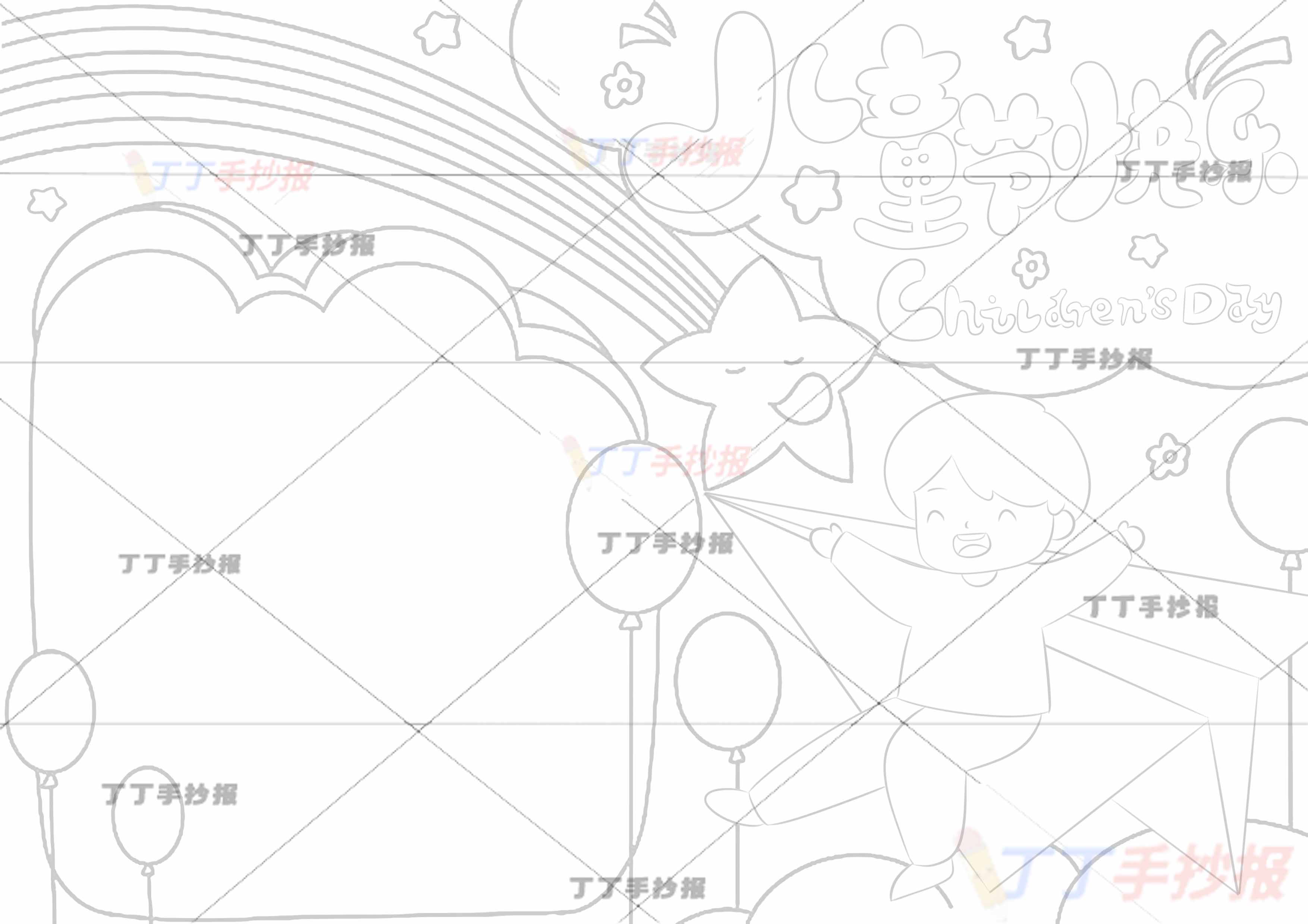 六一儿童节快乐手抄报男孩千纸鹤