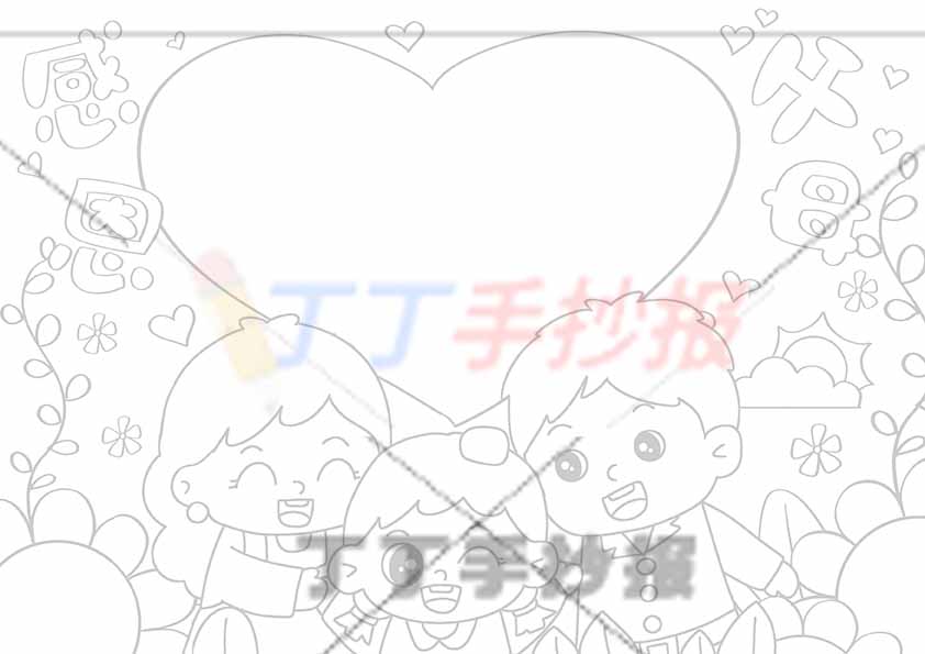 感恩父母手抄报中间女孩