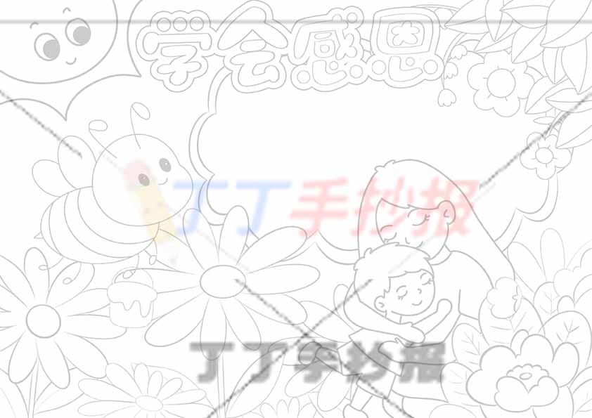 学会感恩手抄报男孩抱妈妈