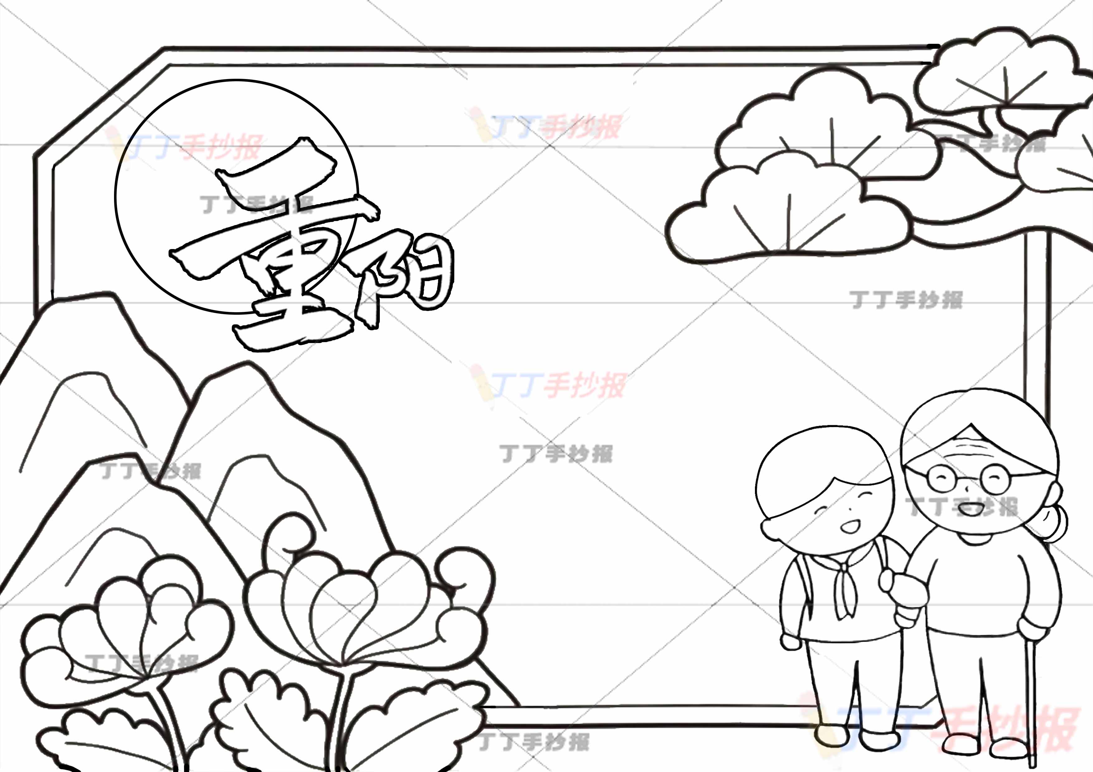 重阳手抄报重阳节右下男生奶奶