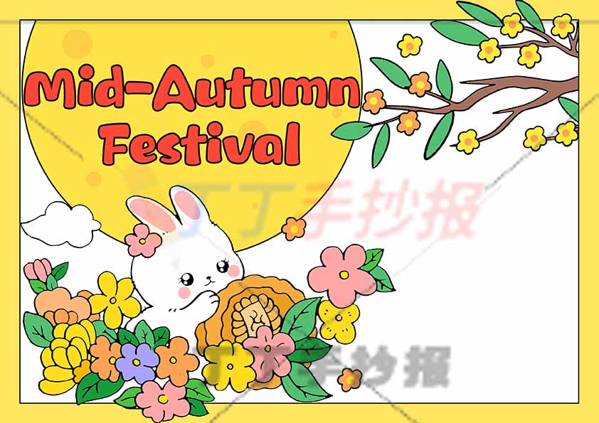 中秋节英语手抄报带字兔子月饼
