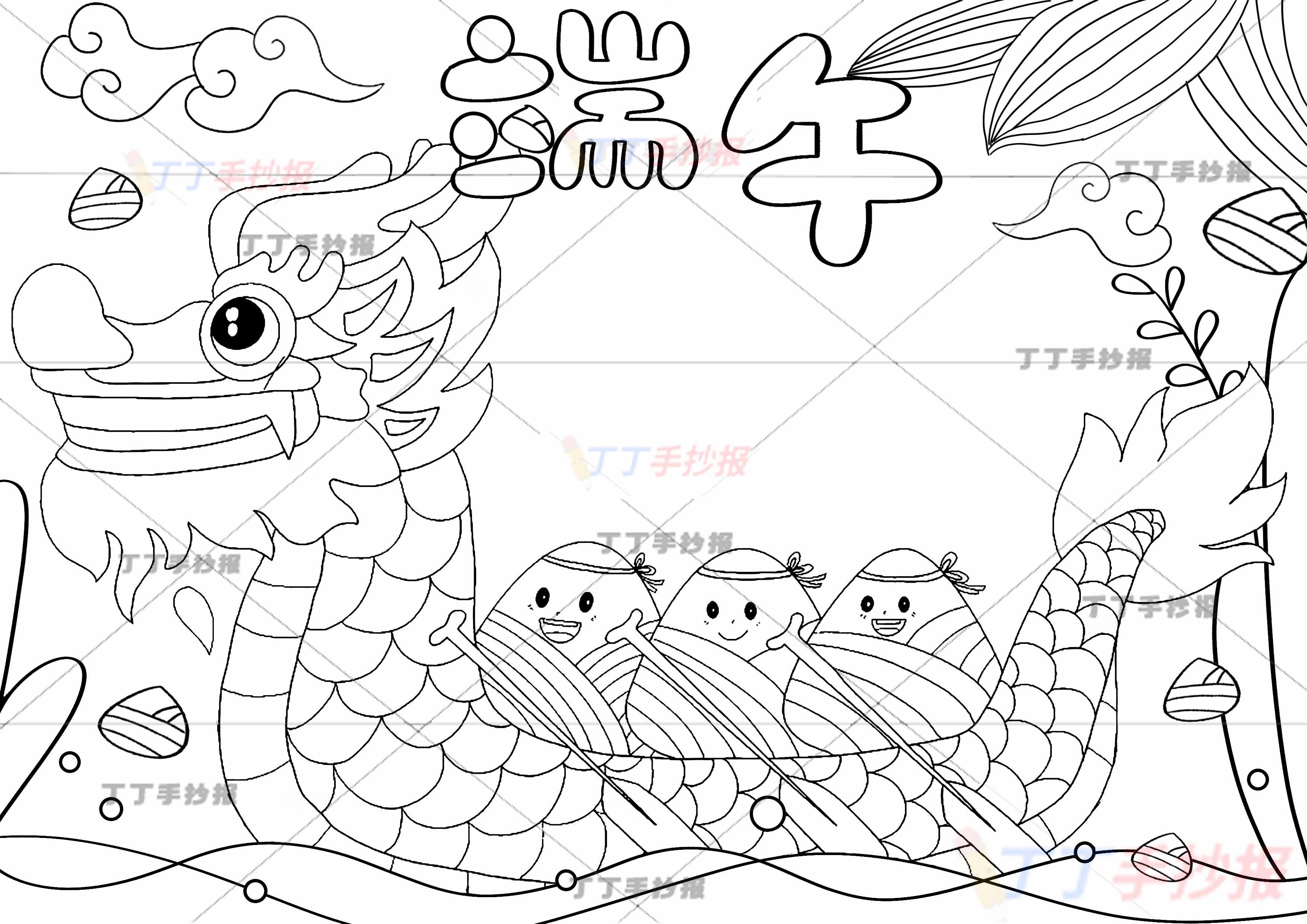 端午节手抄报中间大龙船