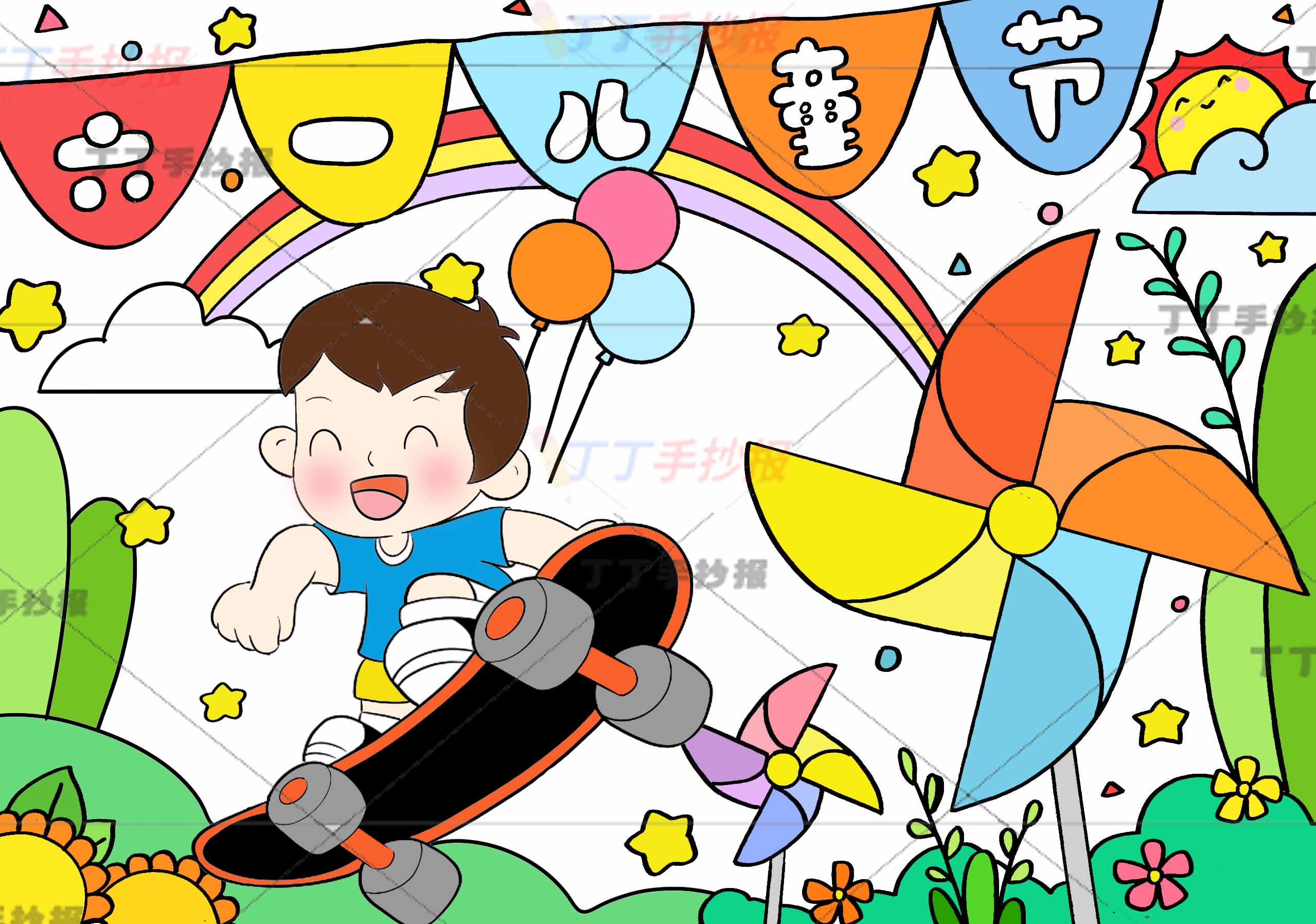 六一儿童节儿童画儿童绘画滑板男孩
