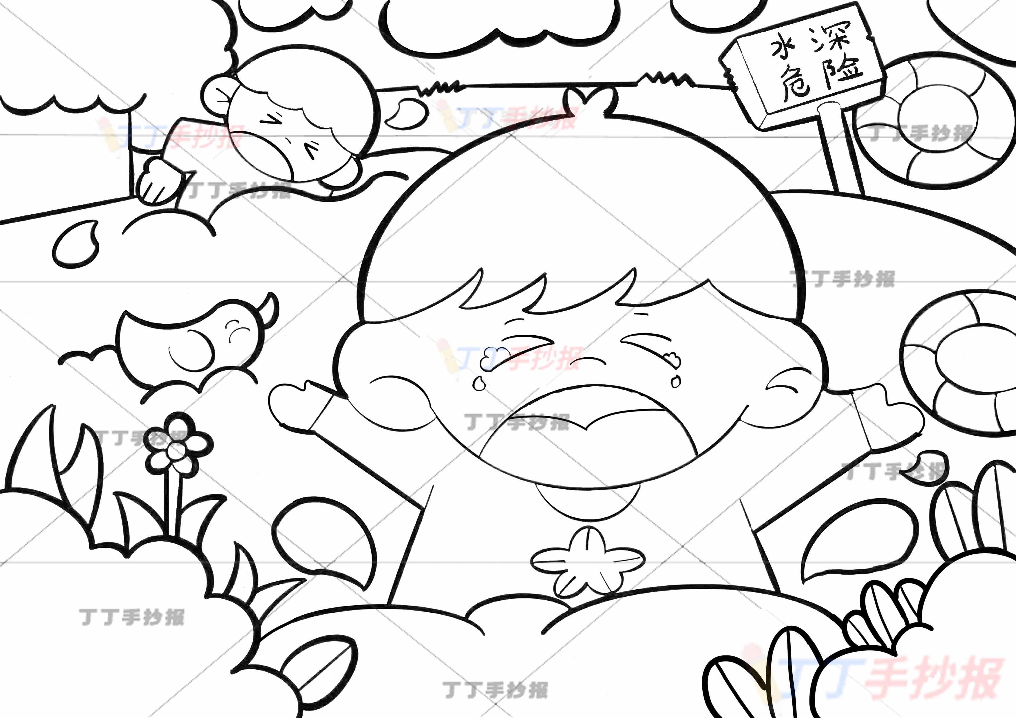 防溺水儿童画两人