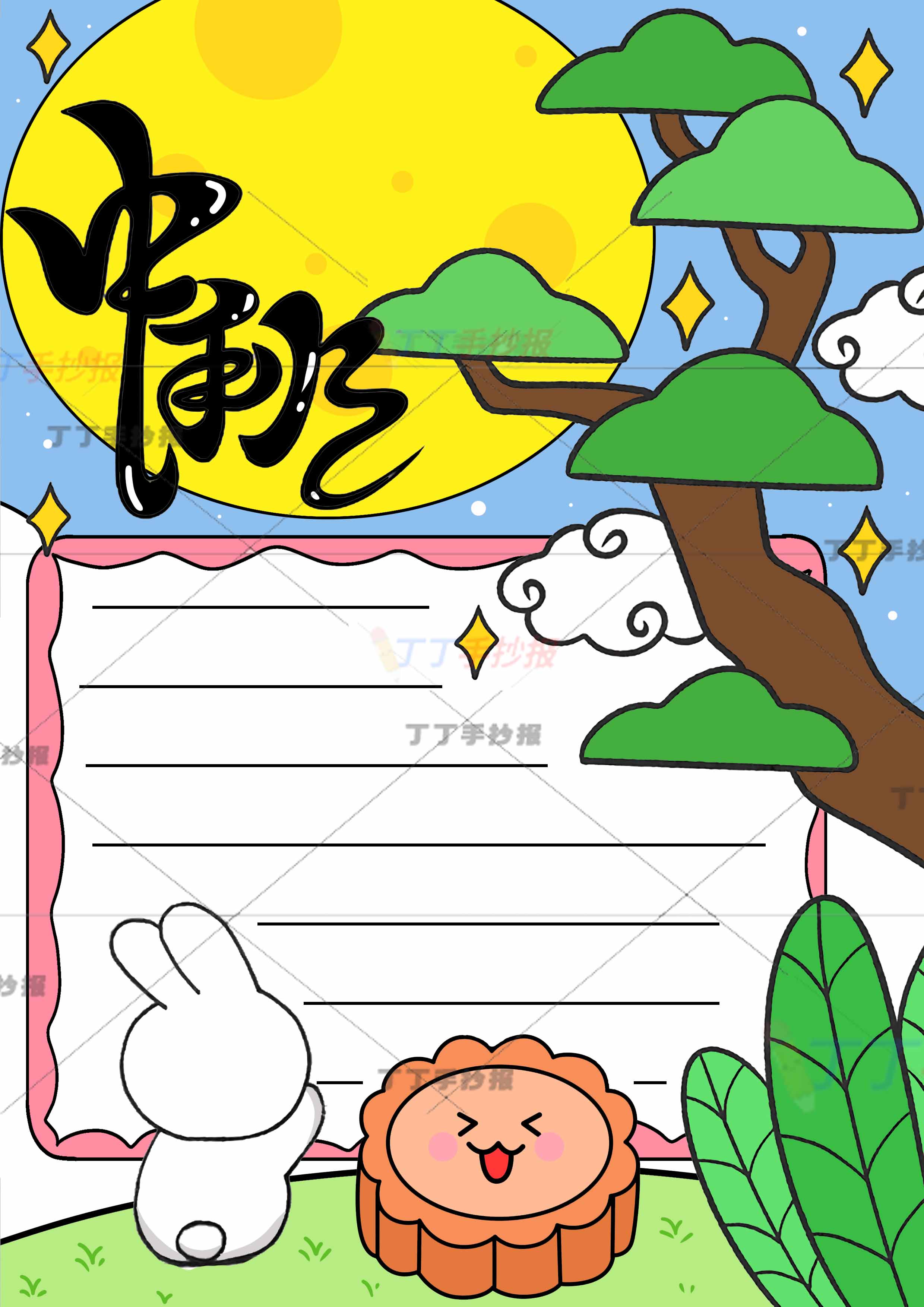 中秋手抄报竖版兔子望月
