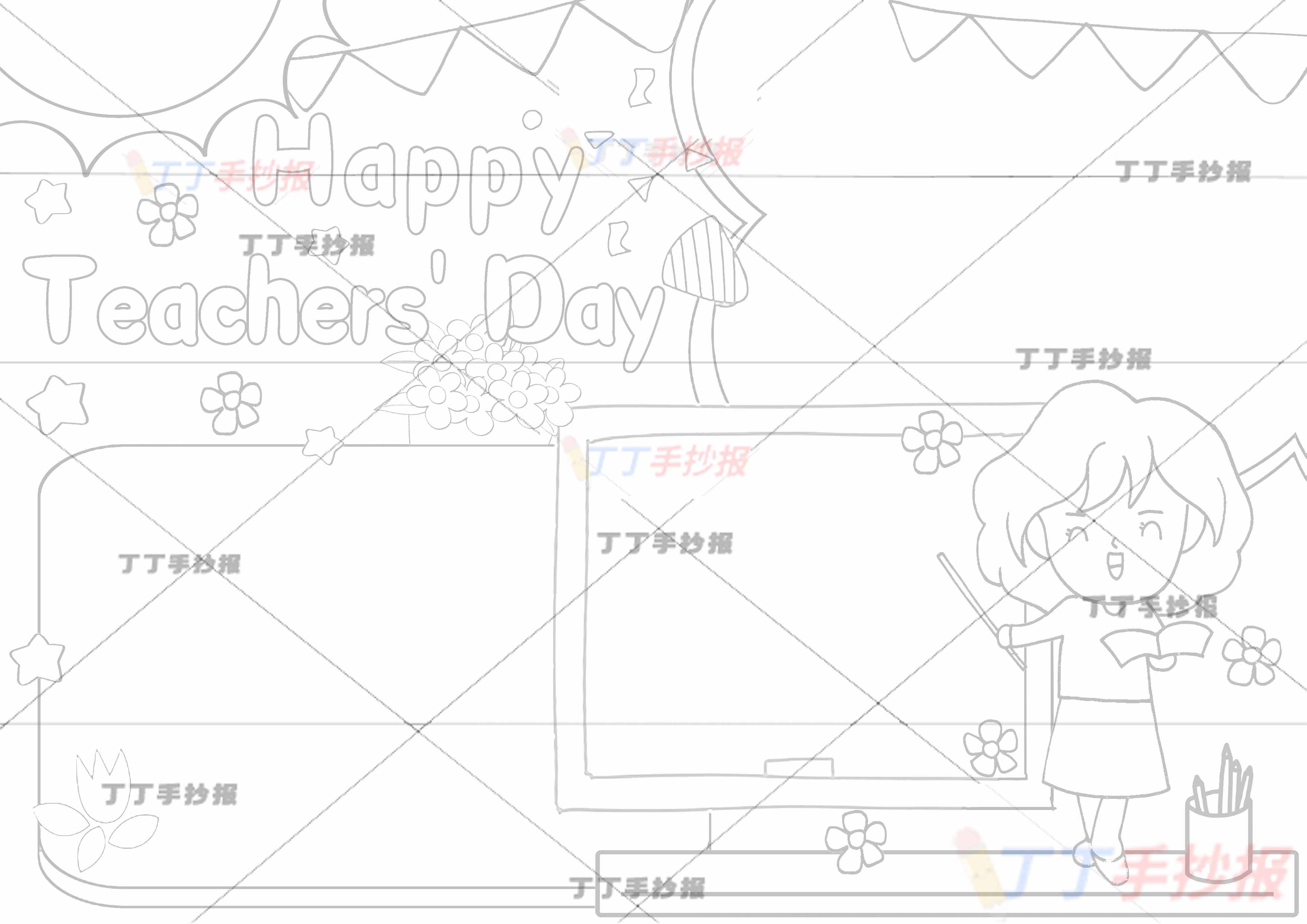 教师节英语手抄报三边框