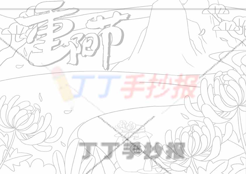 重阳节儿童画简单中间河流