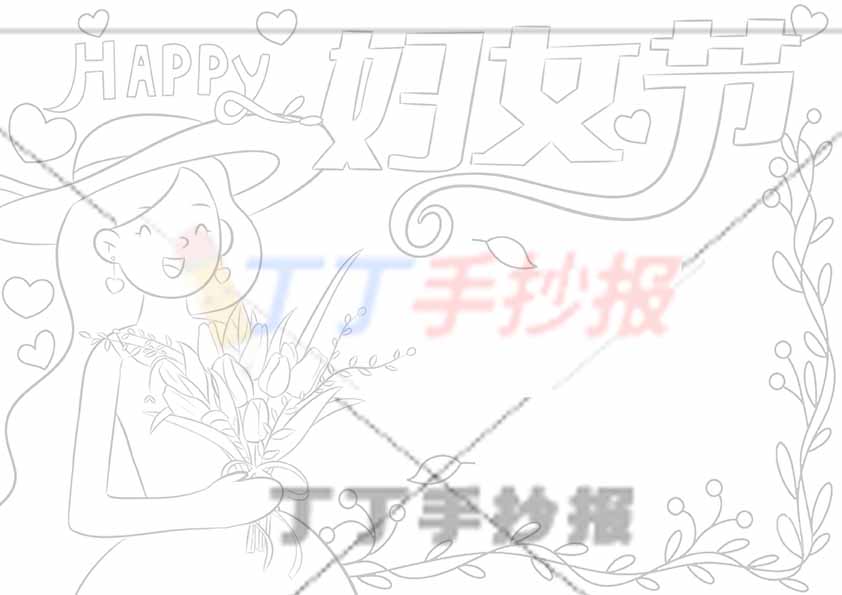 妇女节手抄报左侧女神