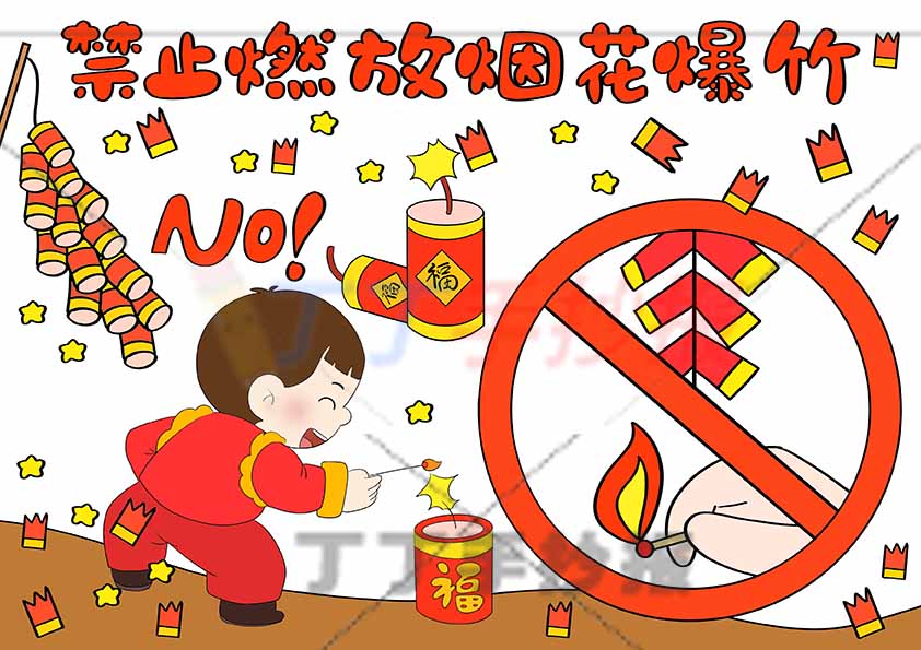 禁止燃放烟花爆竹儿童画左下男孩