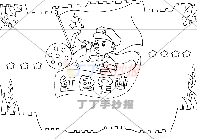 红色足迹手抄报中间人物