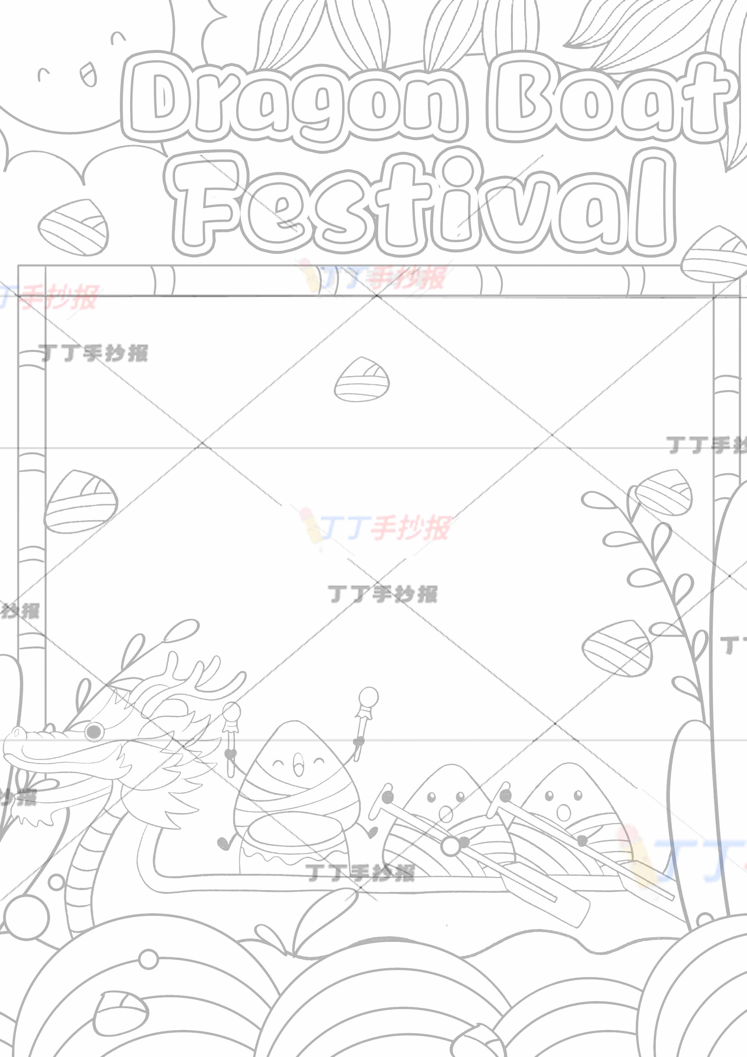 端午节英语竖版手抄报竹子边框