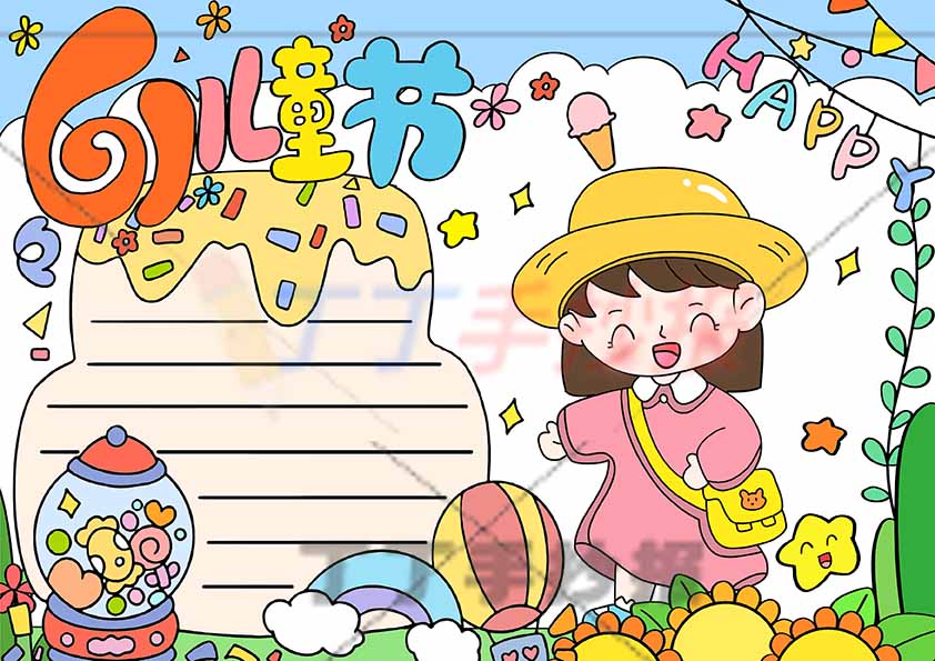 六一儿童节手抄报蛋糕边框女孩