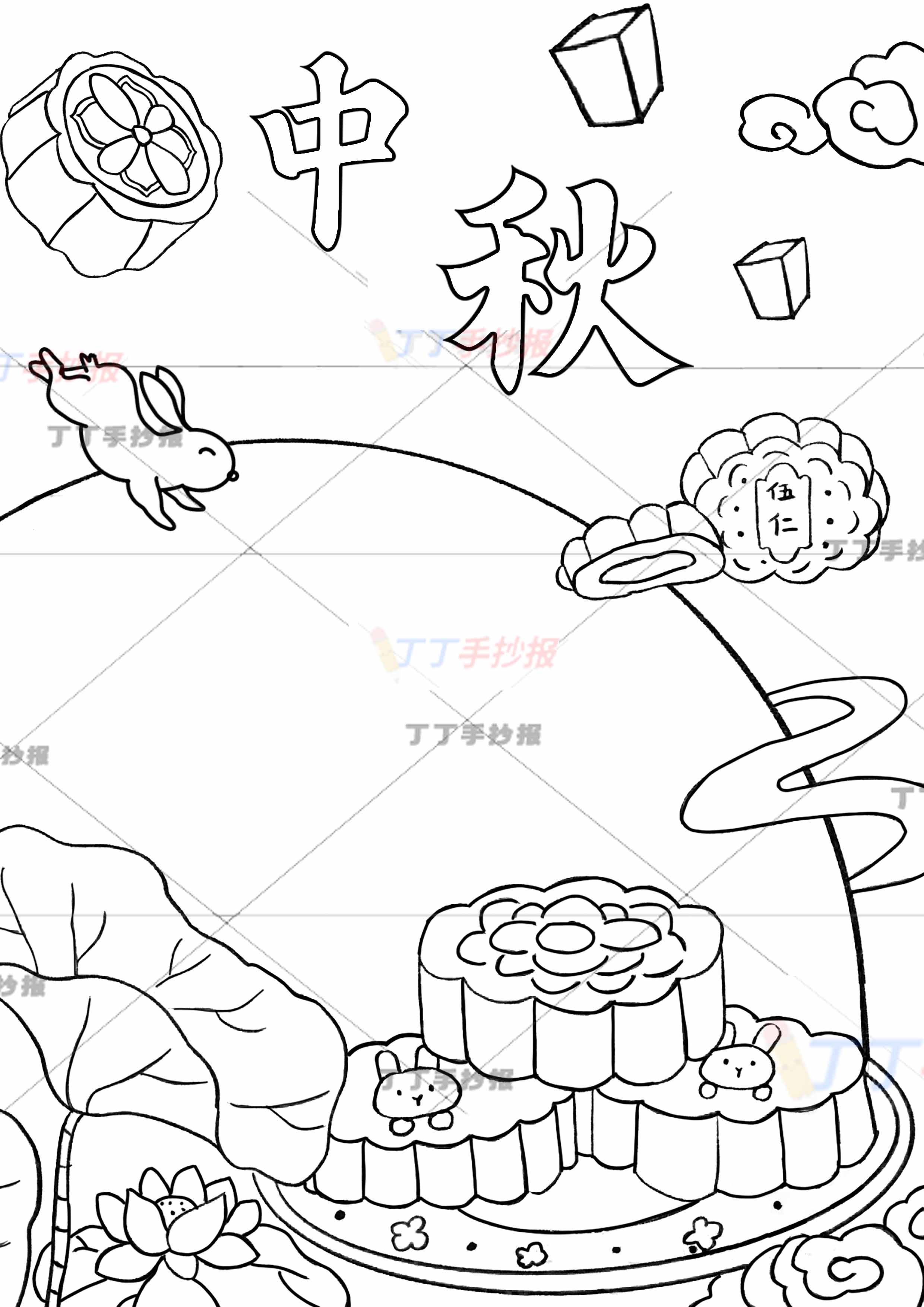 中秋竖版手抄报荷花月饼