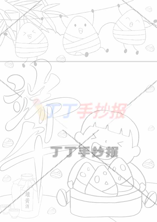 端午竖版手抄报大标题男孩
