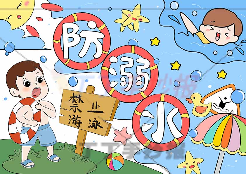防溺水儿童画两人男孩
