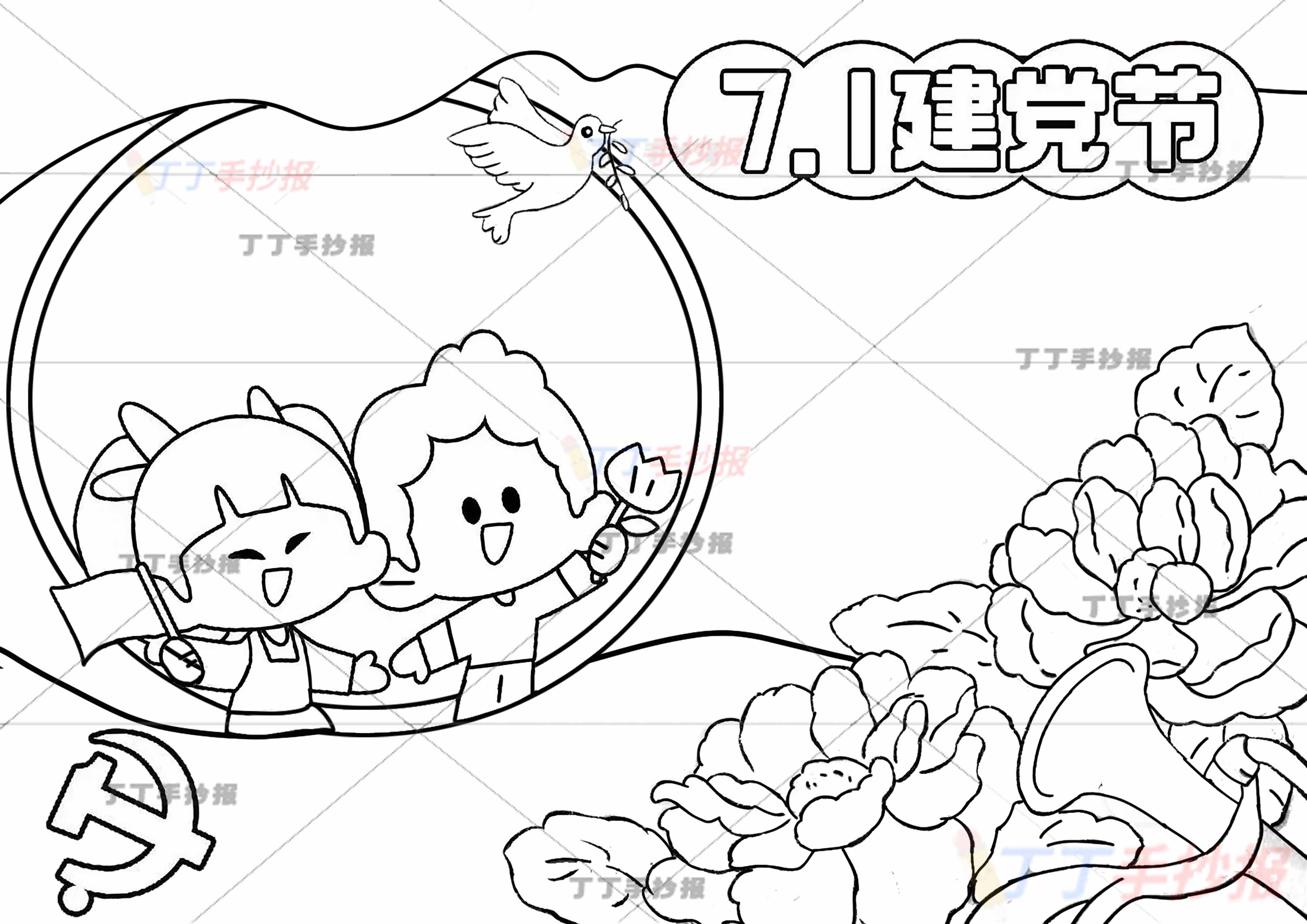七一建党节手抄报牡丹花
