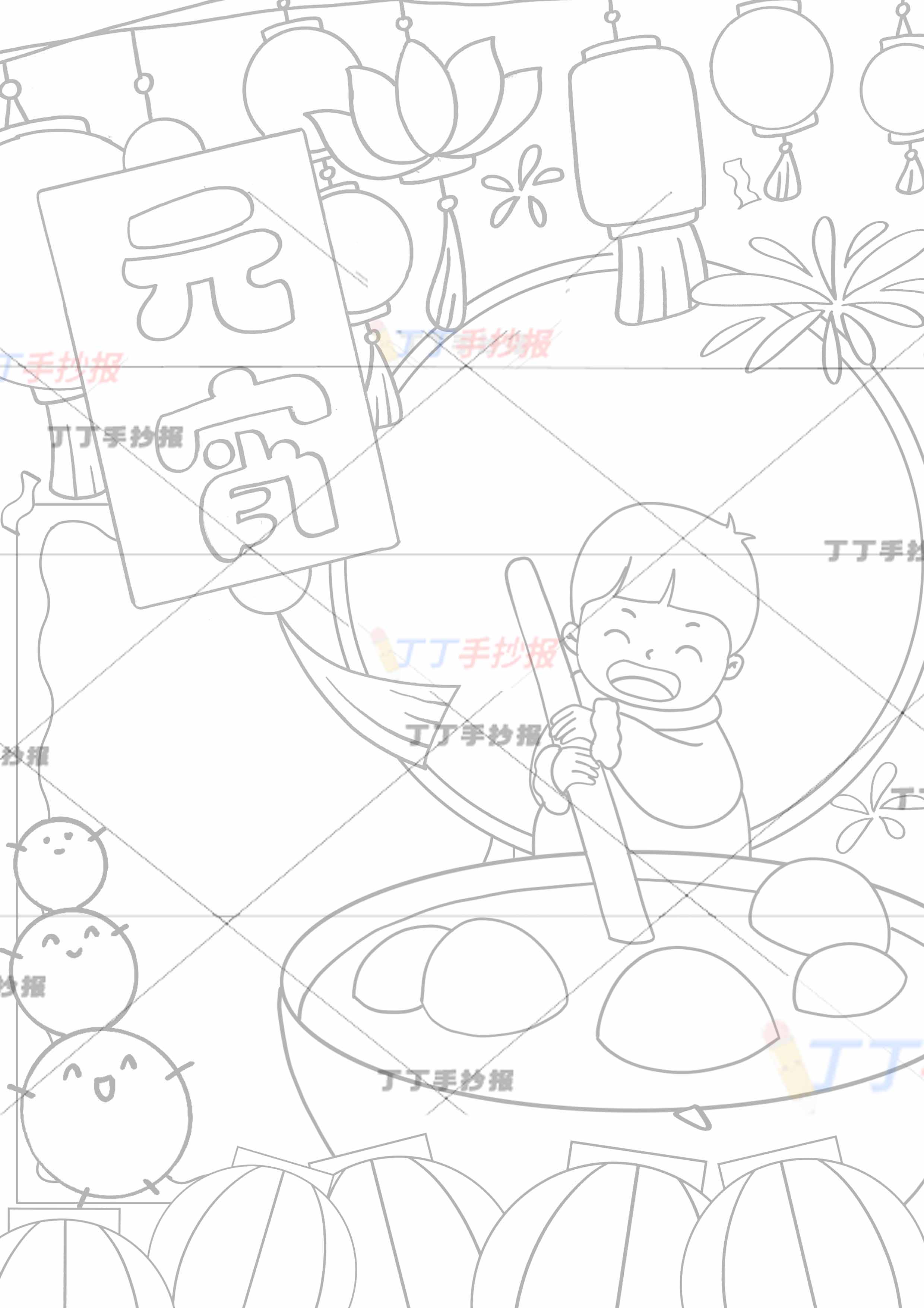 元宵竖版手抄报搅汤圆男孩