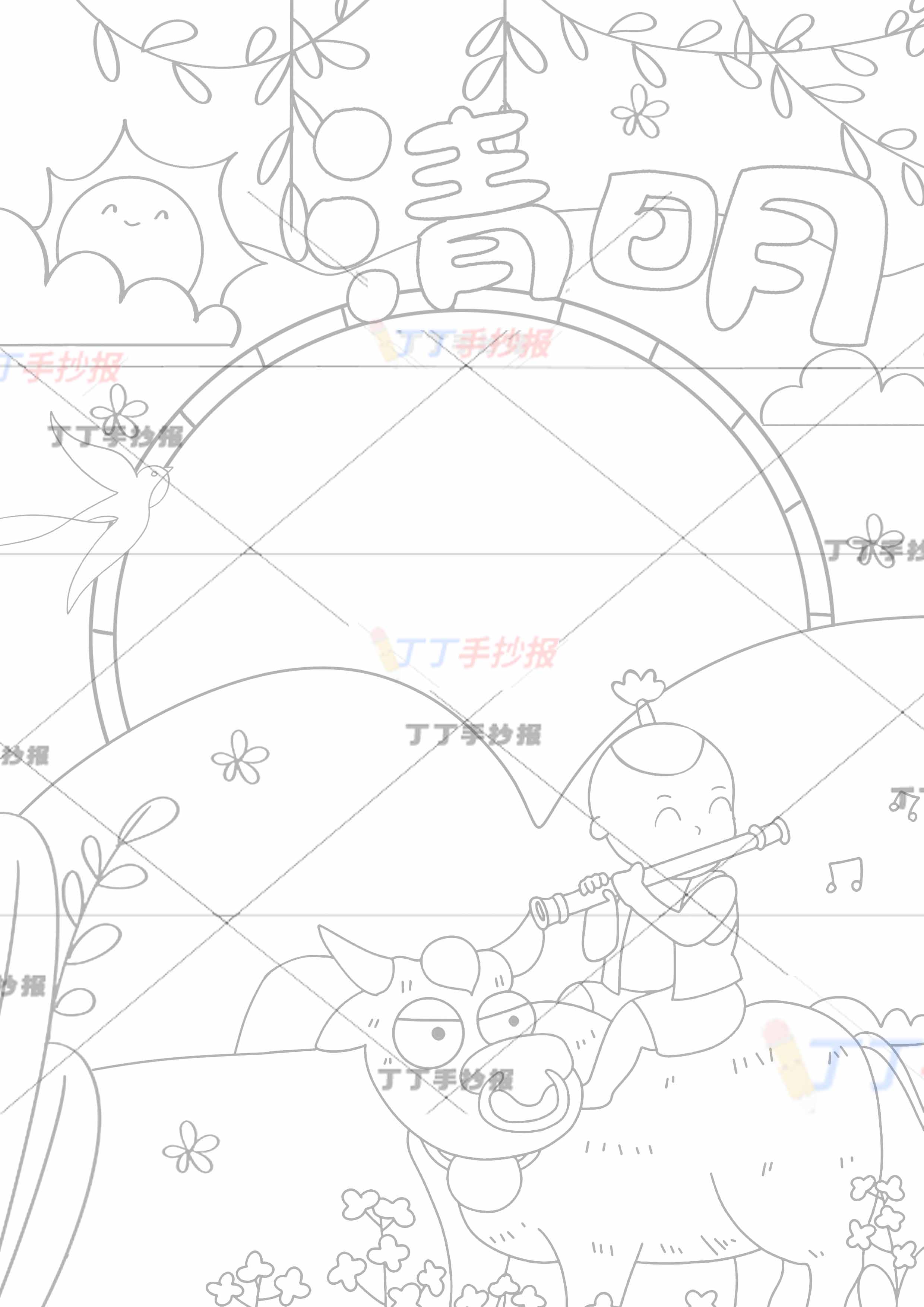清明竖版手抄报骑牛吹笛男孩