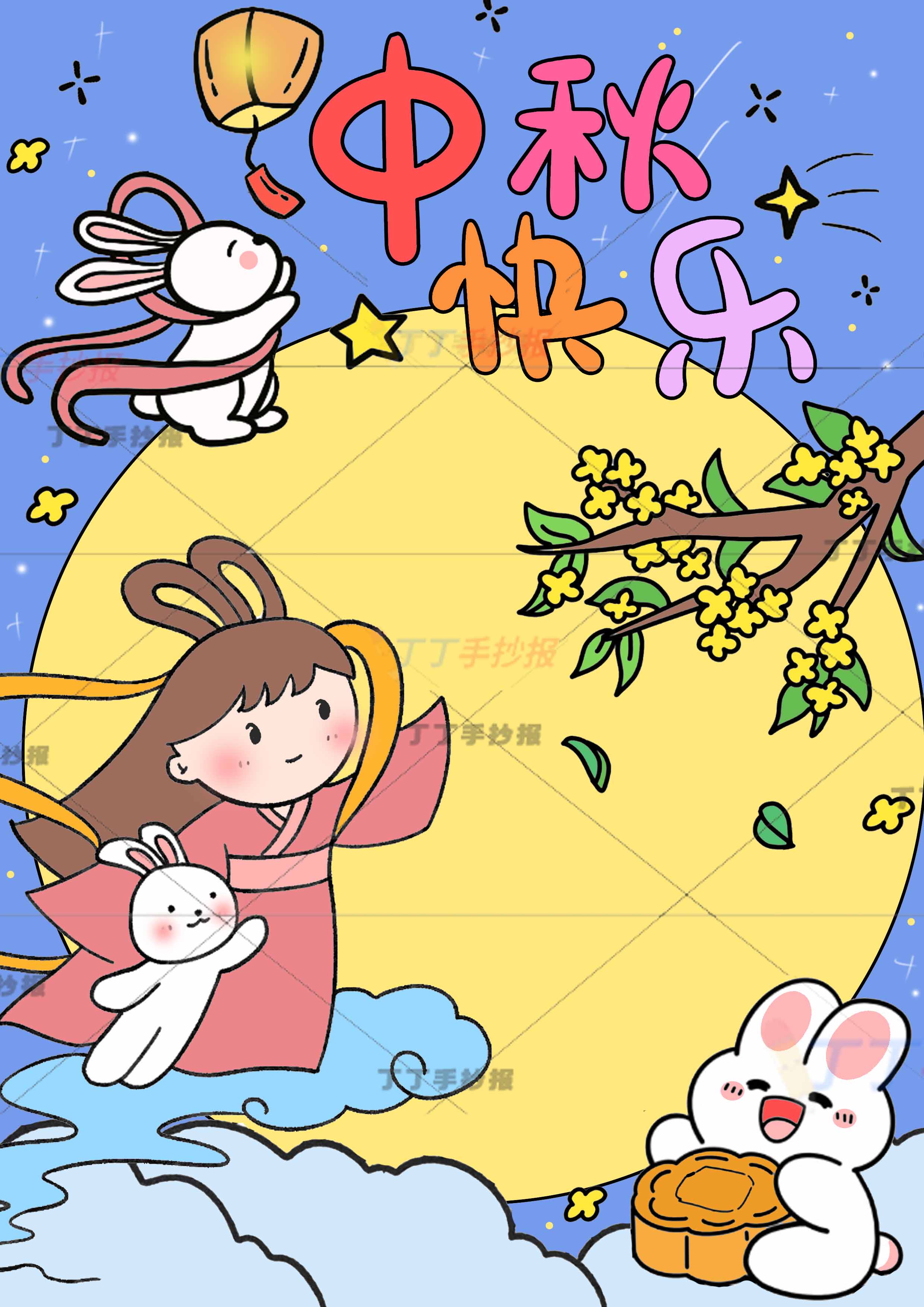 中秋快乐竖版儿童画中秋绘画右下兔子月饼