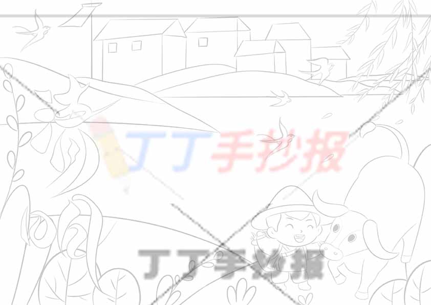 清明手抄报右下放牛