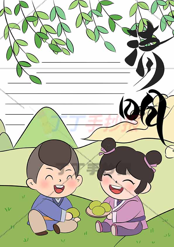 清明竖版手抄报清明节两人物