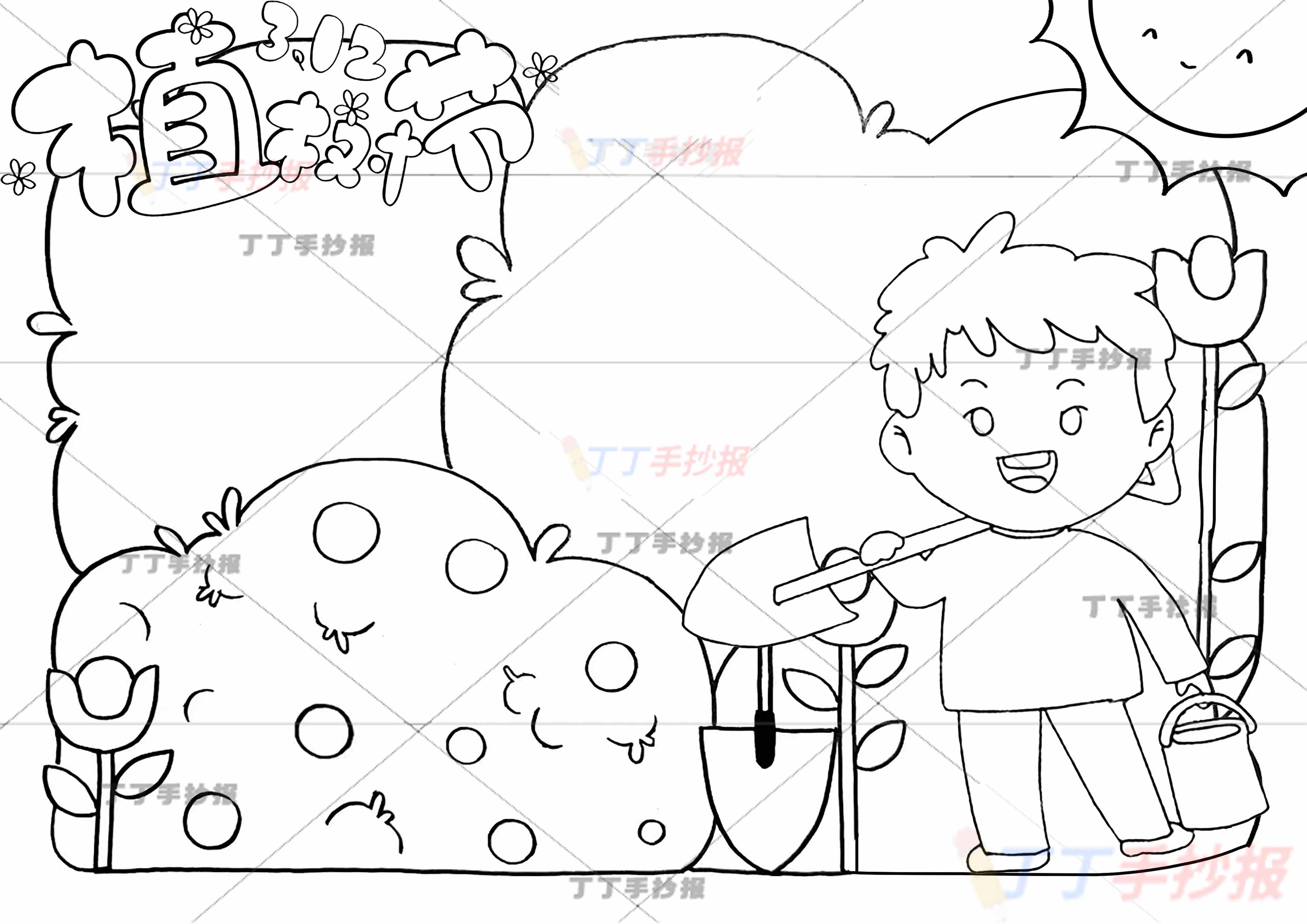 植树节手抄报气泡边框