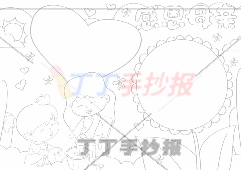 感恩母亲手抄报母亲节妈妈洗脚