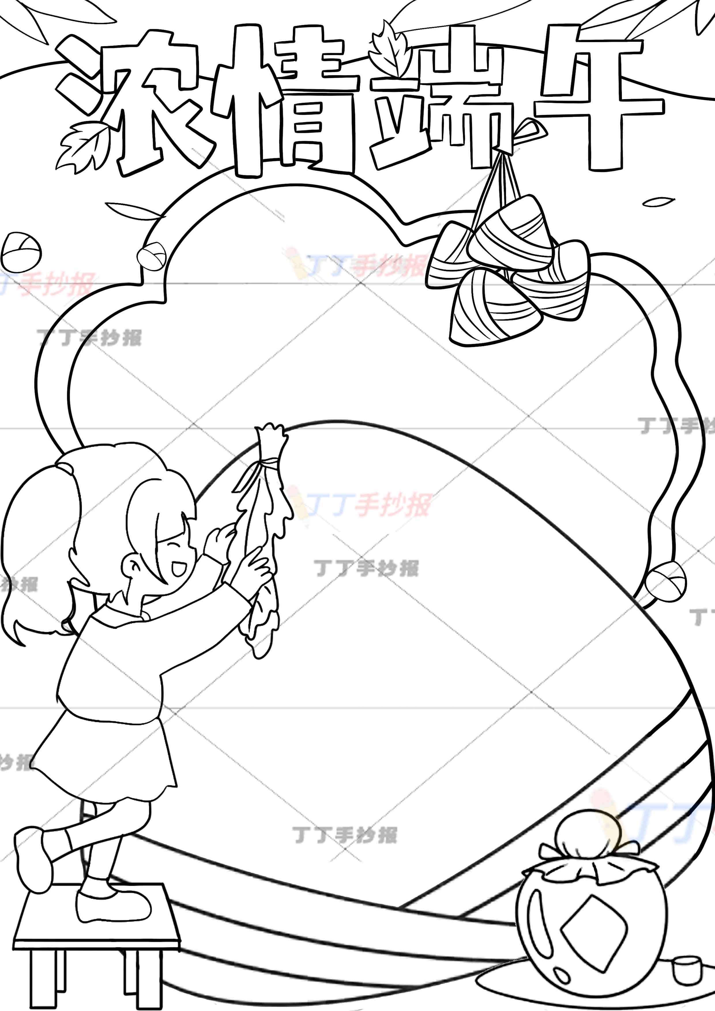端午节竖版手抄报女孩艾叶