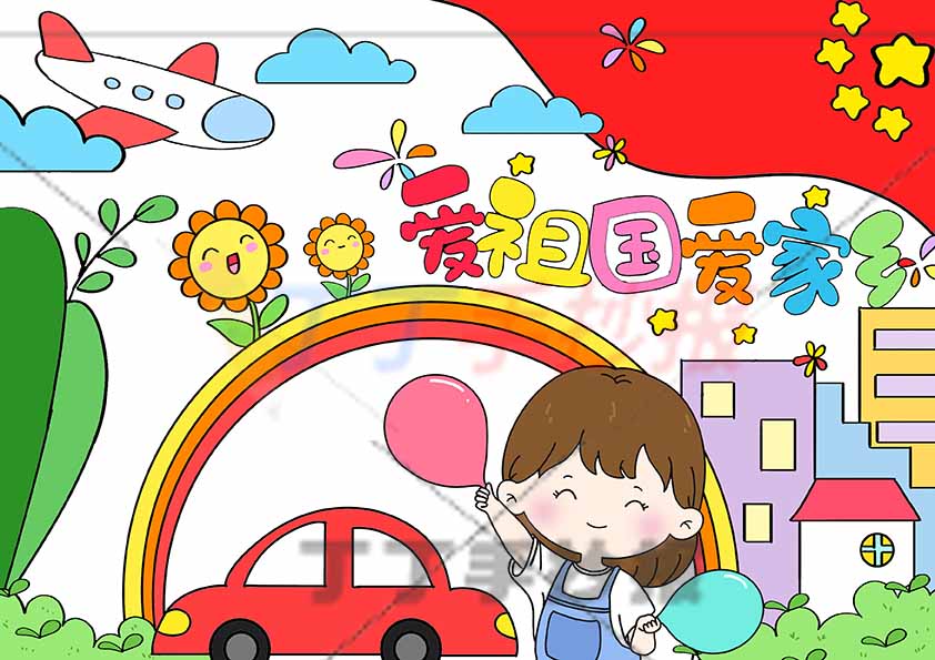 爱祖国爱家乡儿童画女孩拿气球