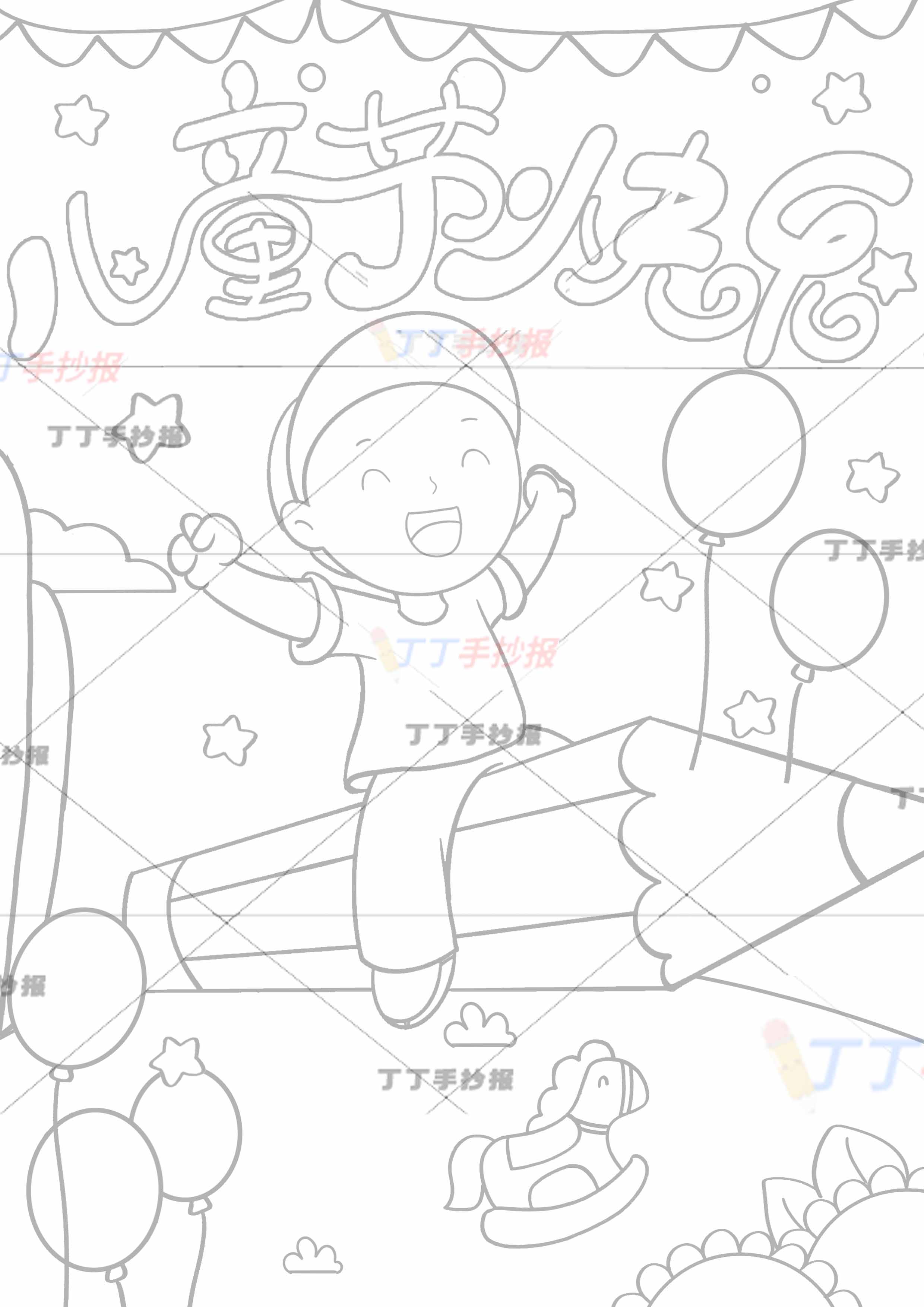 六一儿童节儿童画竖版儿童节快乐铅笔男孩