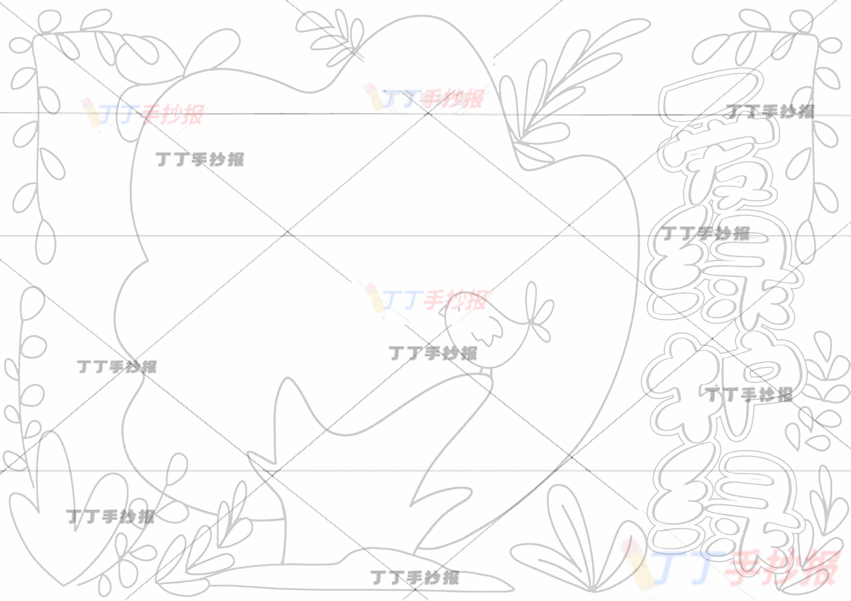 爱绿护绿手抄报中间大树边框