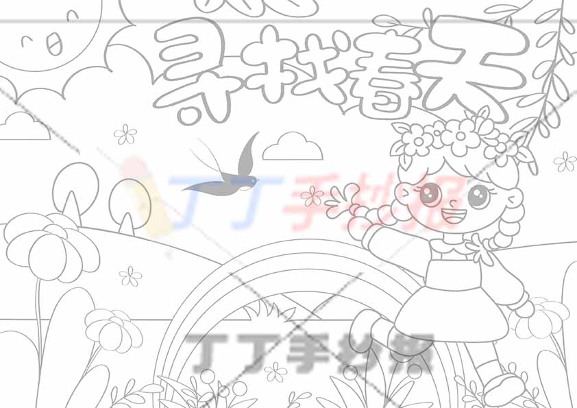 寻找春天儿童画右下挥手女孩