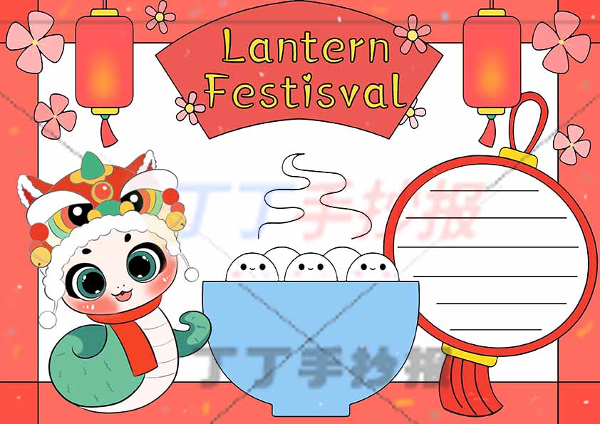 元宵英语手抄报小蛇灯笼边框小